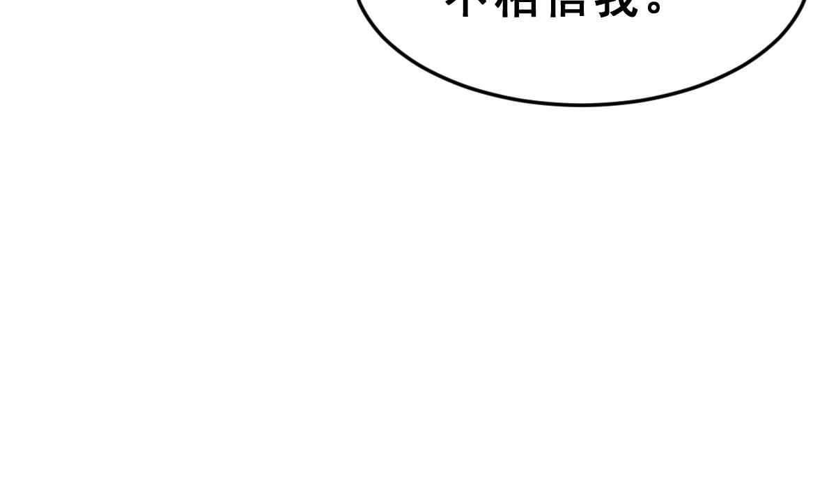 《动物为王》第44话 真国王，假国王 1 第37页