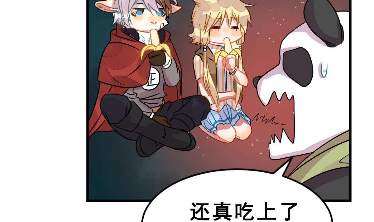《动物为王》第44话 真国王，假国王 1 第41页
