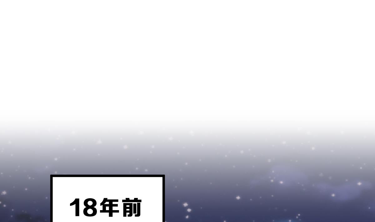 《动物为王》第44话 真国王，假国王 1 第50页