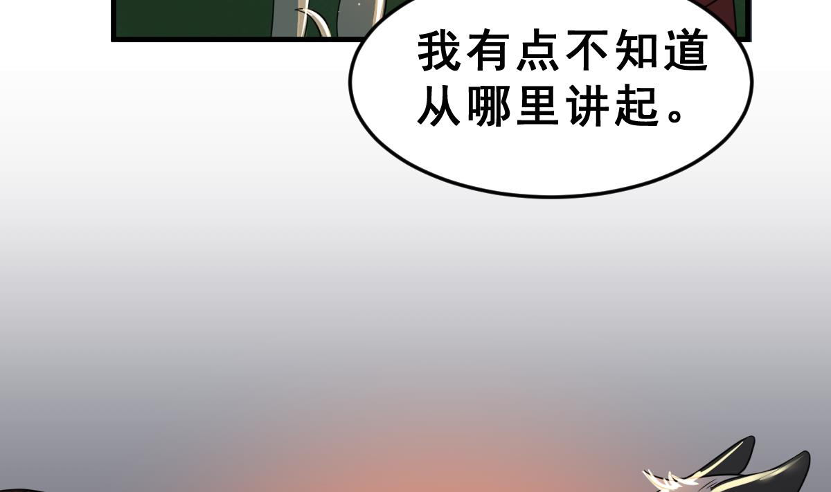 《动物为王》第44话 真国王，假国王 1 第5页