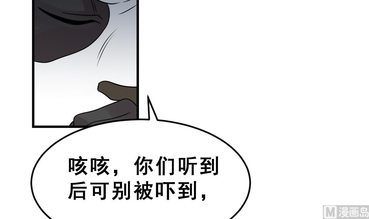 《动物为王》第44话 真国王，假国王 1 第9页
