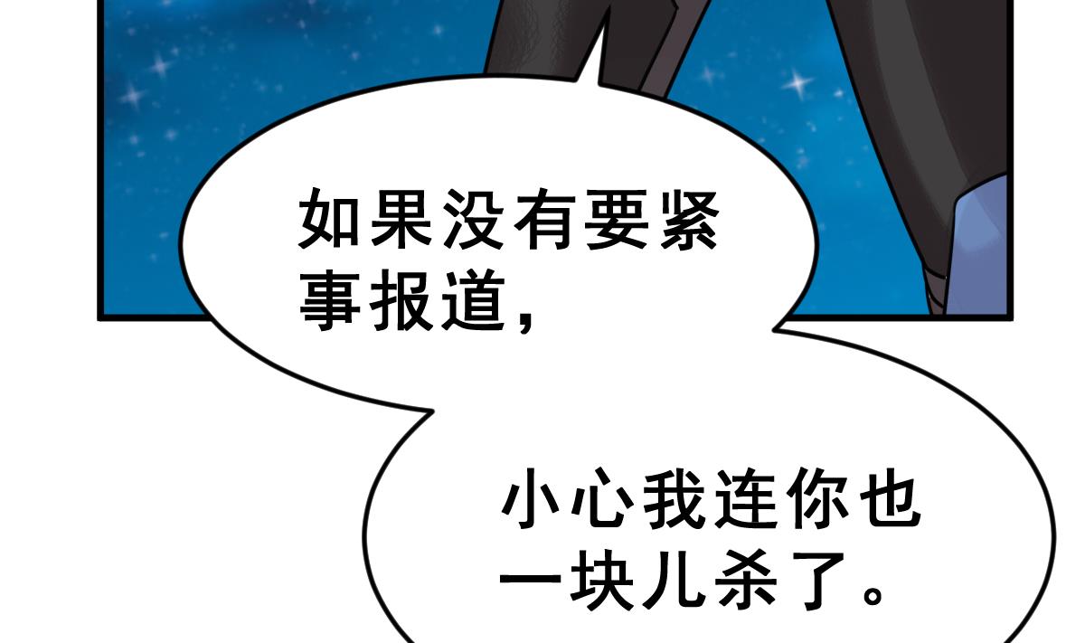 《动物为王》第49话 背叛者 第10页