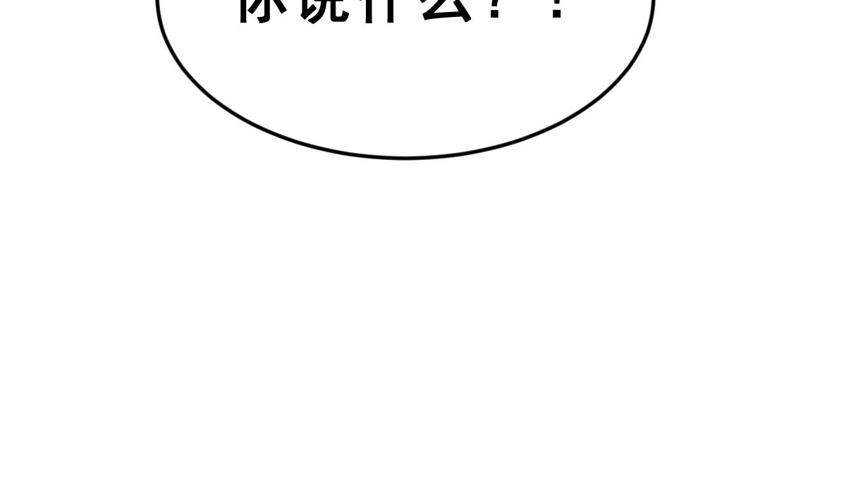 《动物为王》第49话 背叛者 第20页