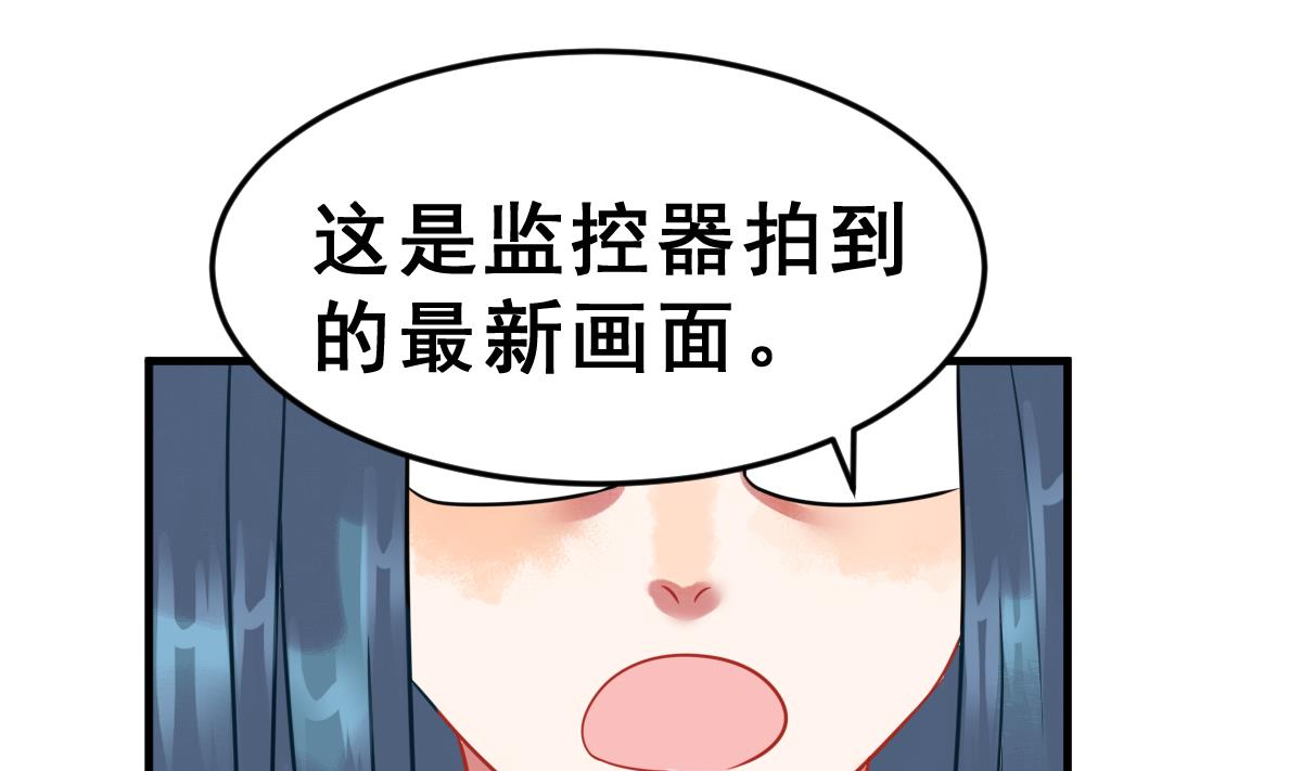 《动物为王》第49话 背叛者 第22页
