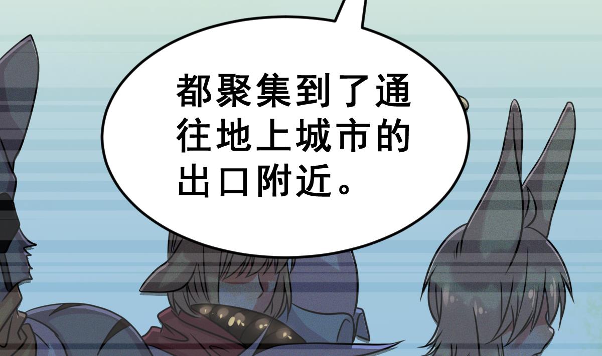《动物为王》第49话 背叛者 第25页