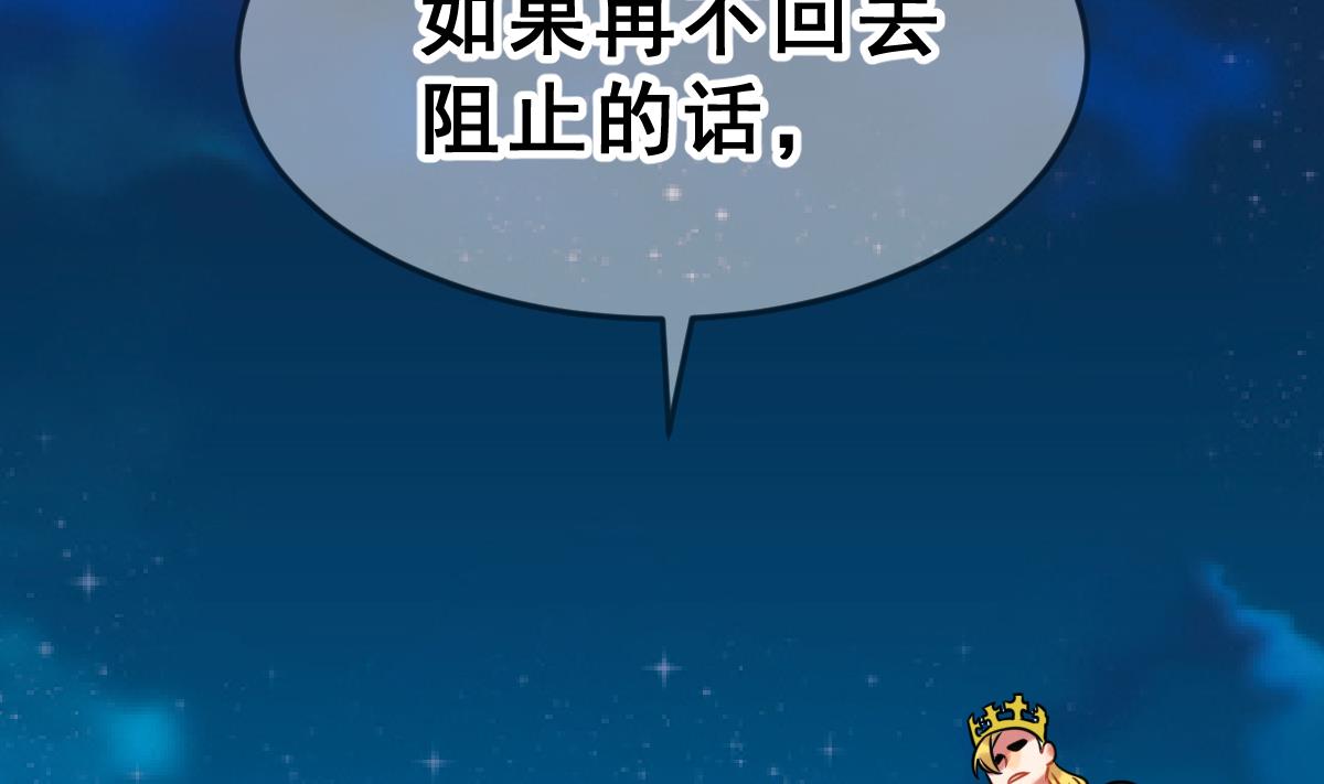 《动物为王》第49话 背叛者 第28页