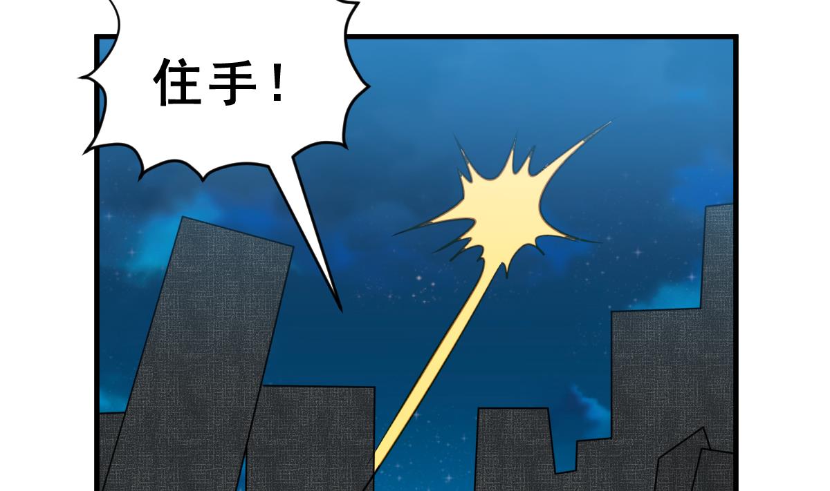 《动物为王》第49话 背叛者 第2页