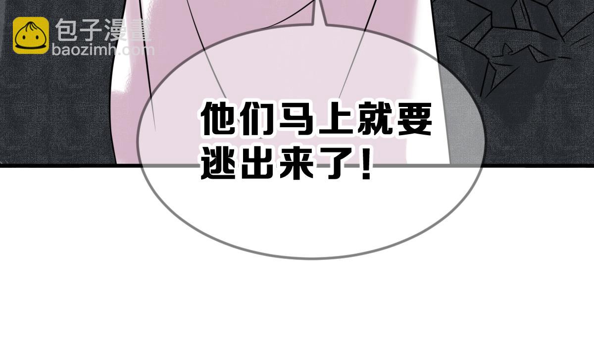 《动物为王》第49话 背叛者 第32页