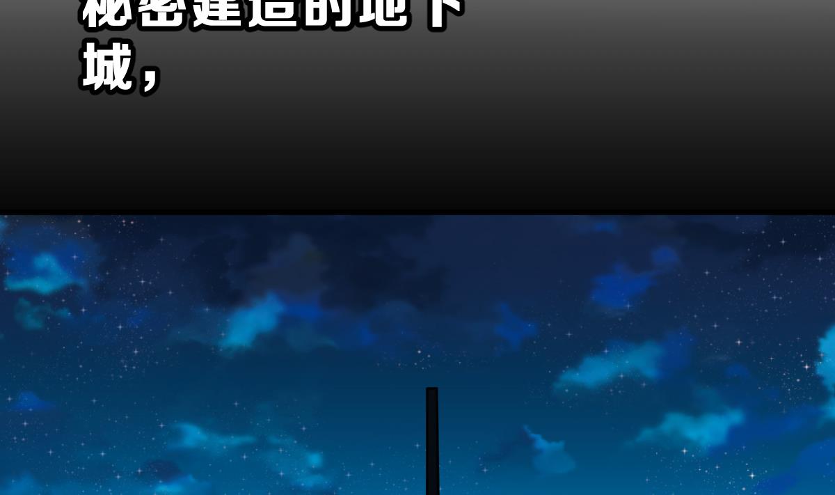 《动物为王》第49话 背叛者 第38页