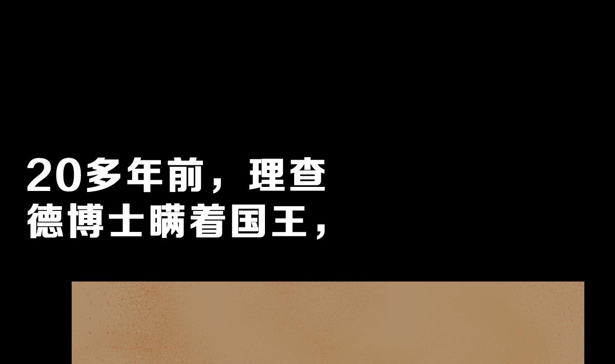 《动物为王》第49话 背叛者 第44页