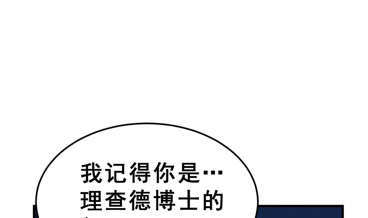 《动物为王》第49话 背叛者 第7页