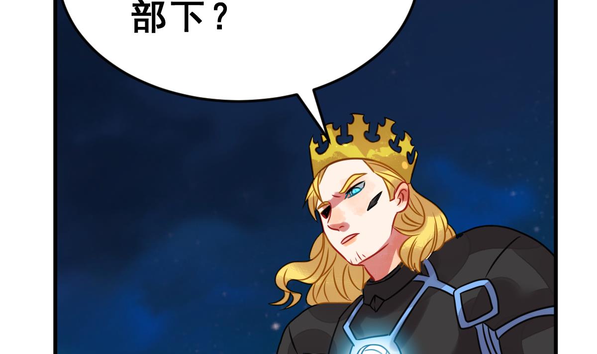 《动物为王》第49话 背叛者 第8页