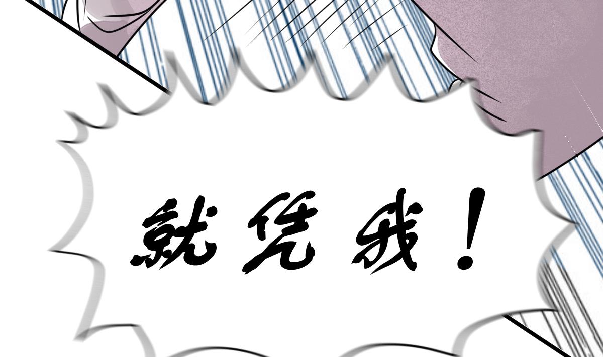 《动物为王》第48话 道不同不相为谋 第16页
