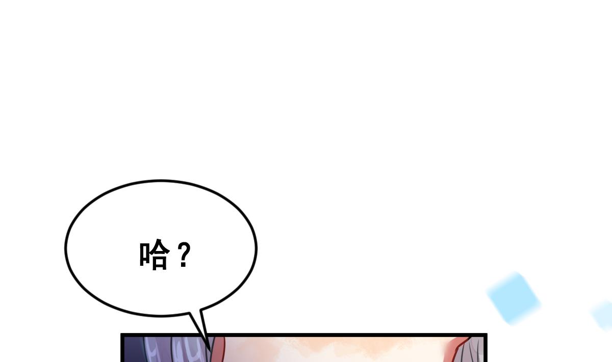 《动物为王》第48话 道不同不相为谋 第1页