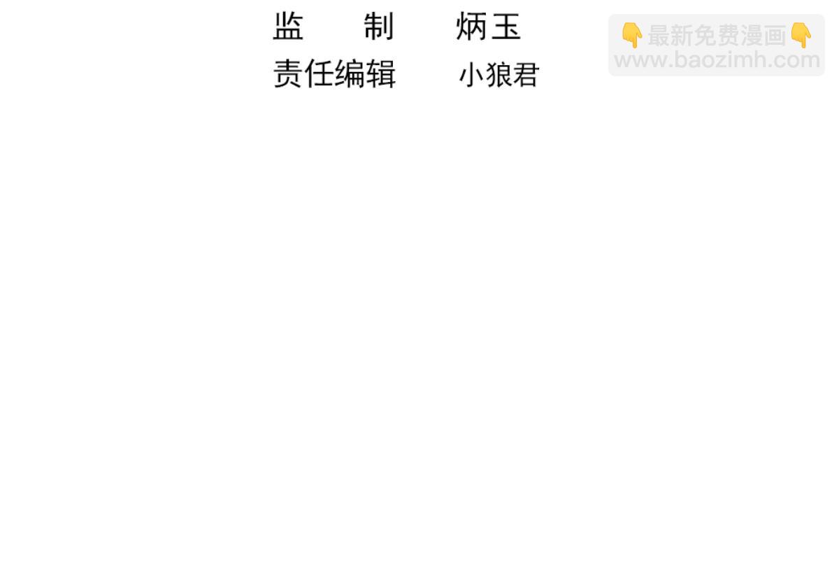 《动物为王》第48话 道不同不相为谋 第25页