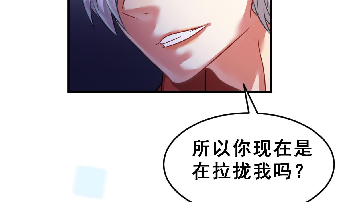 《动物为王》第48话 道不同不相为谋 第2页