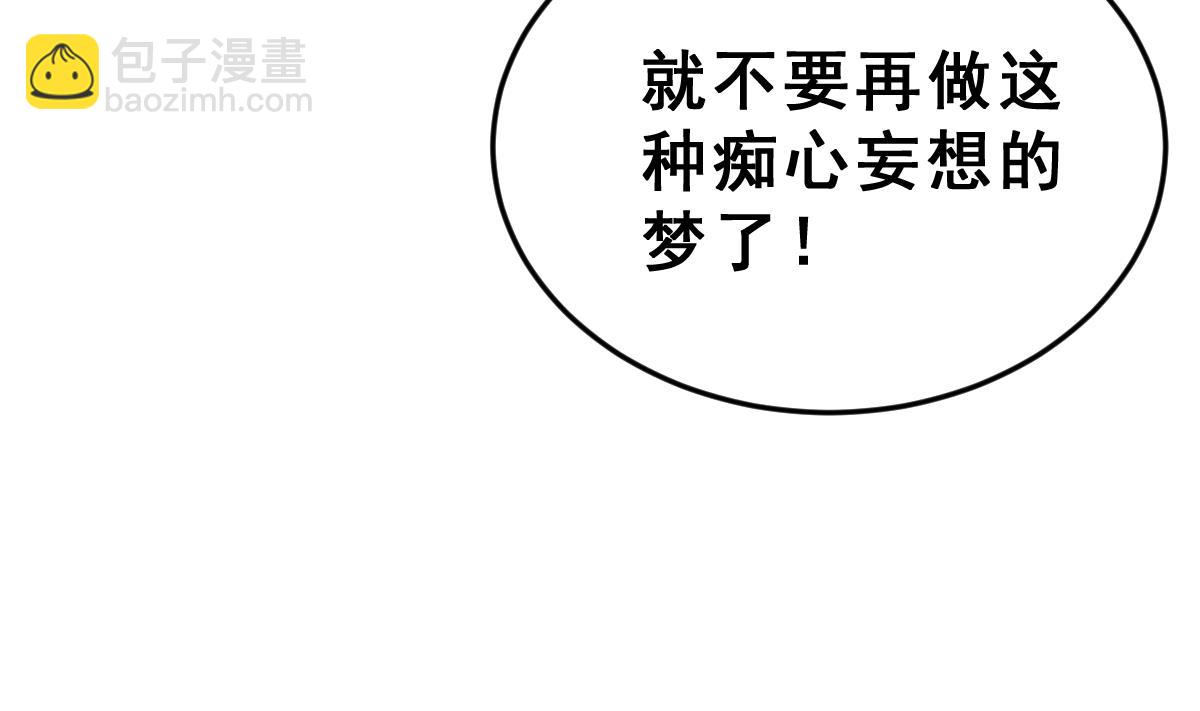 《动物为王》第48话 道不同不相为谋 第49页