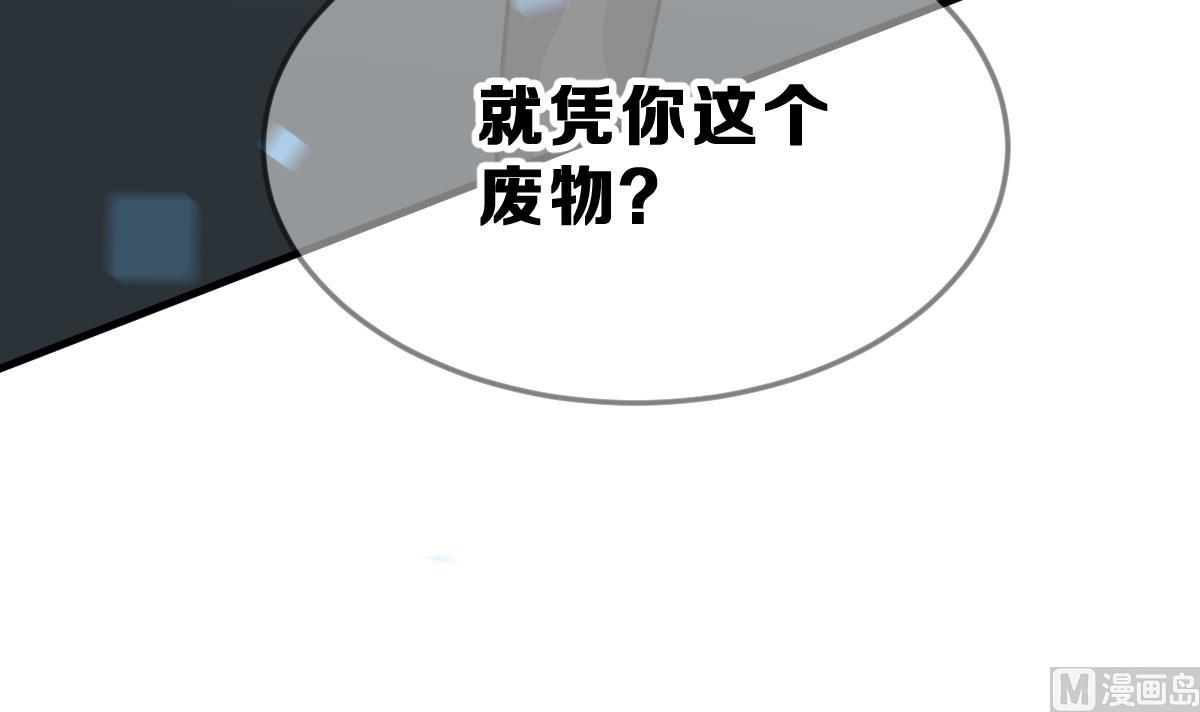 《动物为王》第48话 道不同不相为谋 第6页