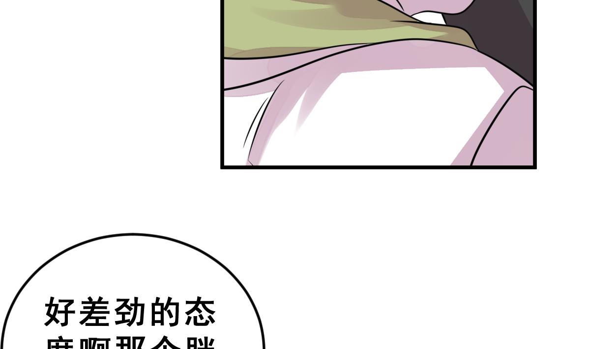 《动物为王》第47话 革命 第14页
