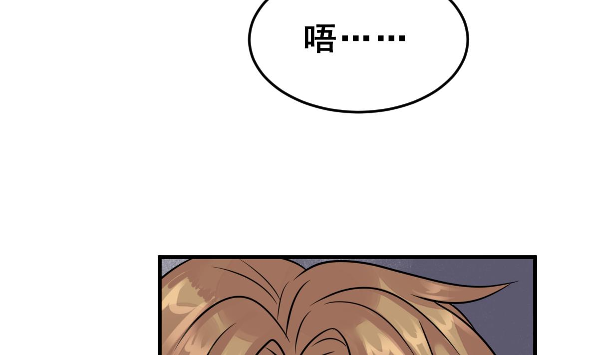 《动物为王》第47话 革命 第17页