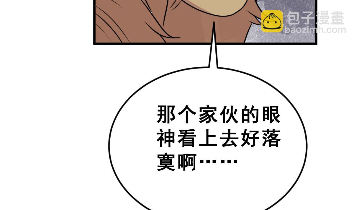《动物为王》第47话 革命 第19页