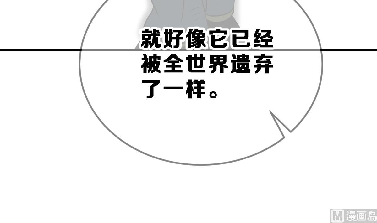 《动物为王》第47话 革命 第24页