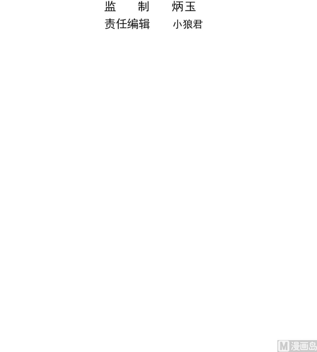 《动物为王》第47话 革命 第27页