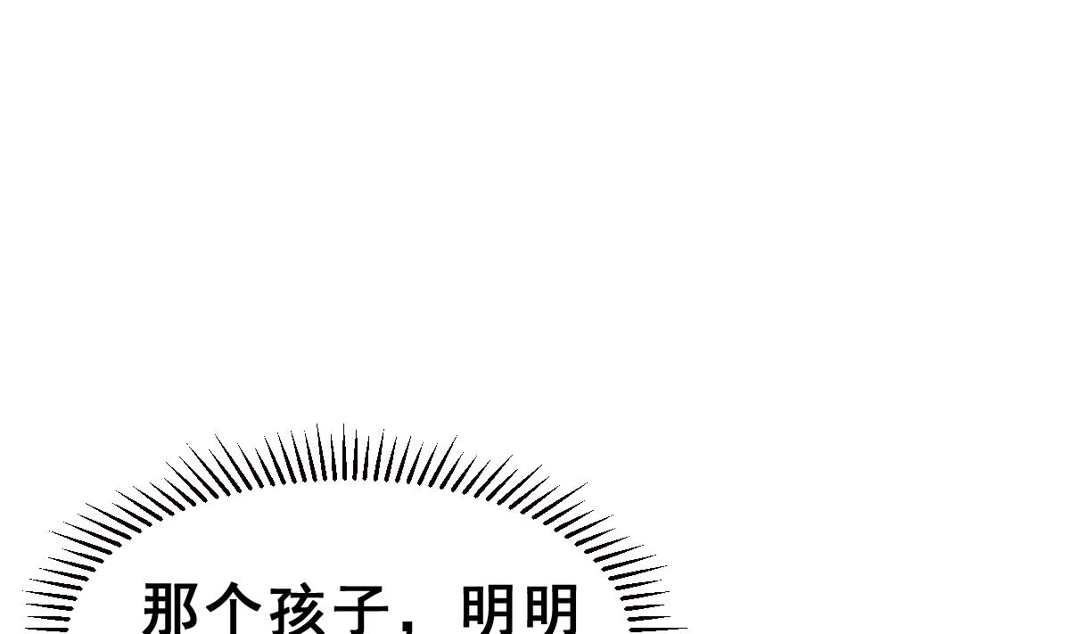 《动物为王》第47话 革命 第29页