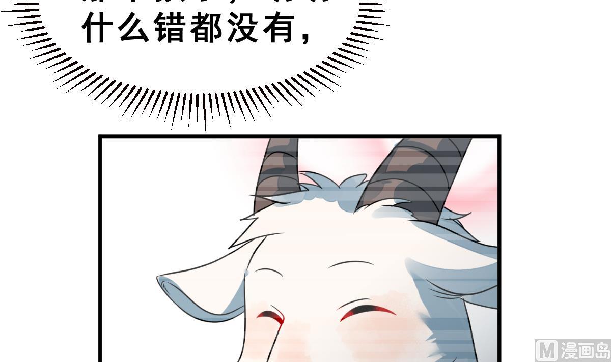 《动物为王》第47话 革命 第30页
