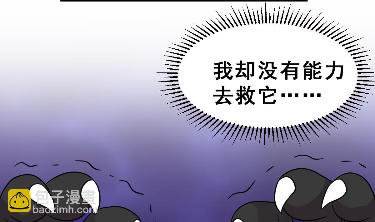 《动物为王》第47话 革命 第32页