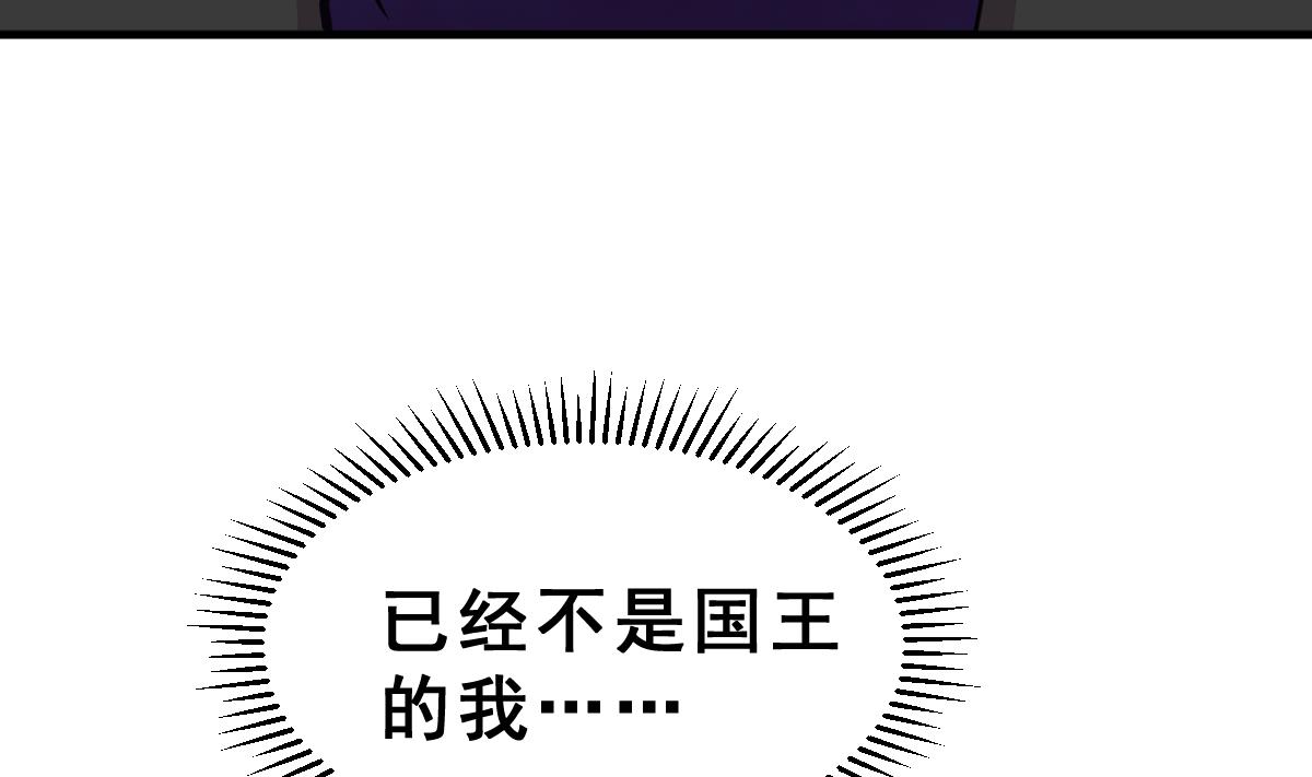 《动物为王》第47话 革命 第34页