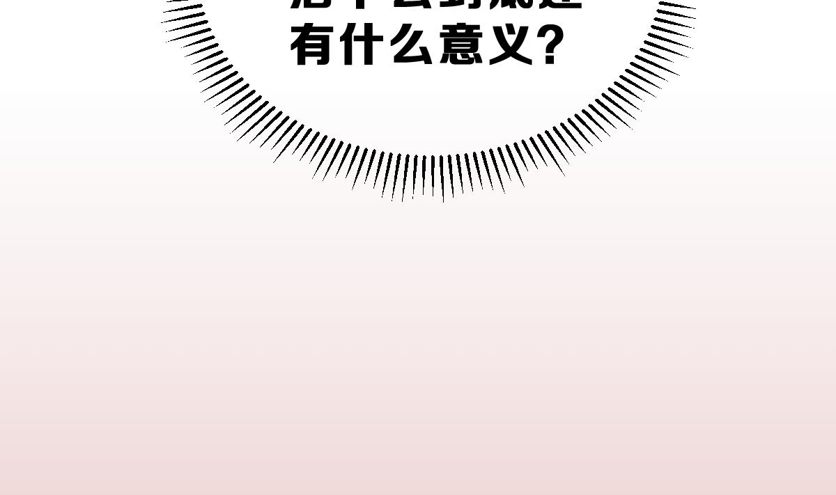 《动物为王》第47话 革命 第38页