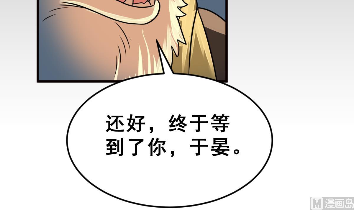 《动物为王》第47话 革命 第45页
