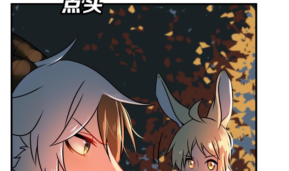 《动物为王》第47话 革命 第50页