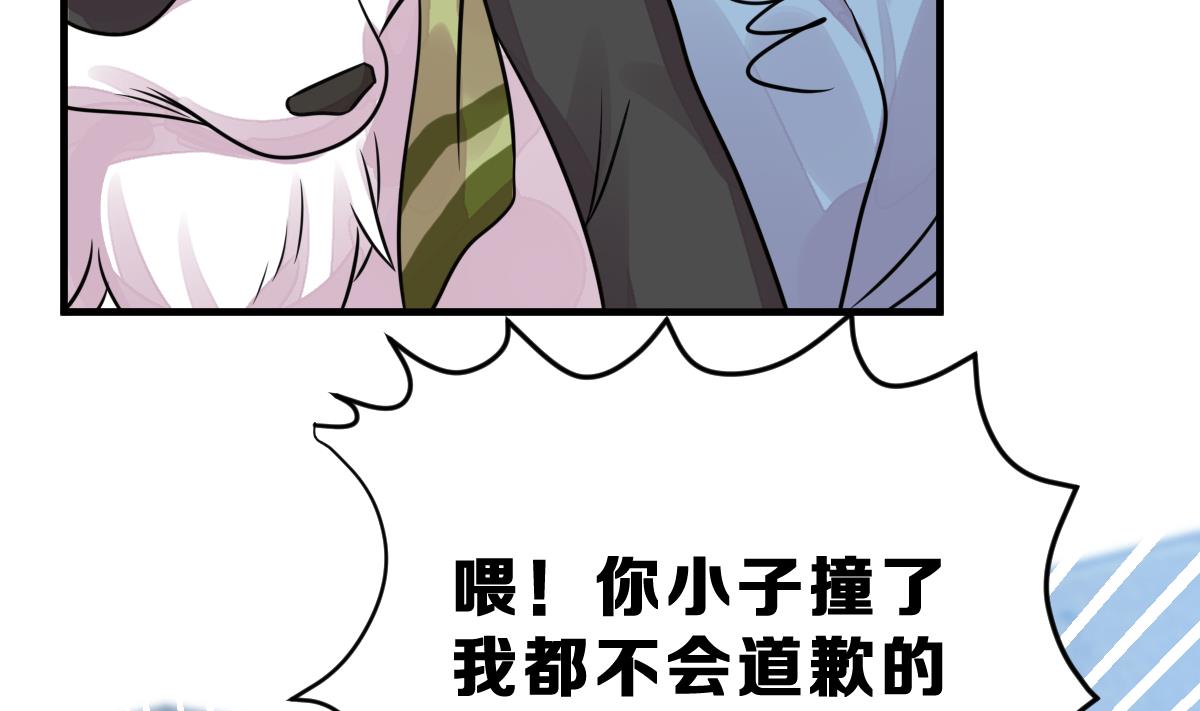 《动物为王》第47话 革命 第7页