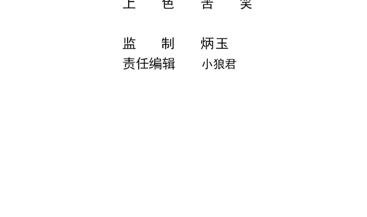 《动物为王》第46话 真国王，假国王 3 第10页