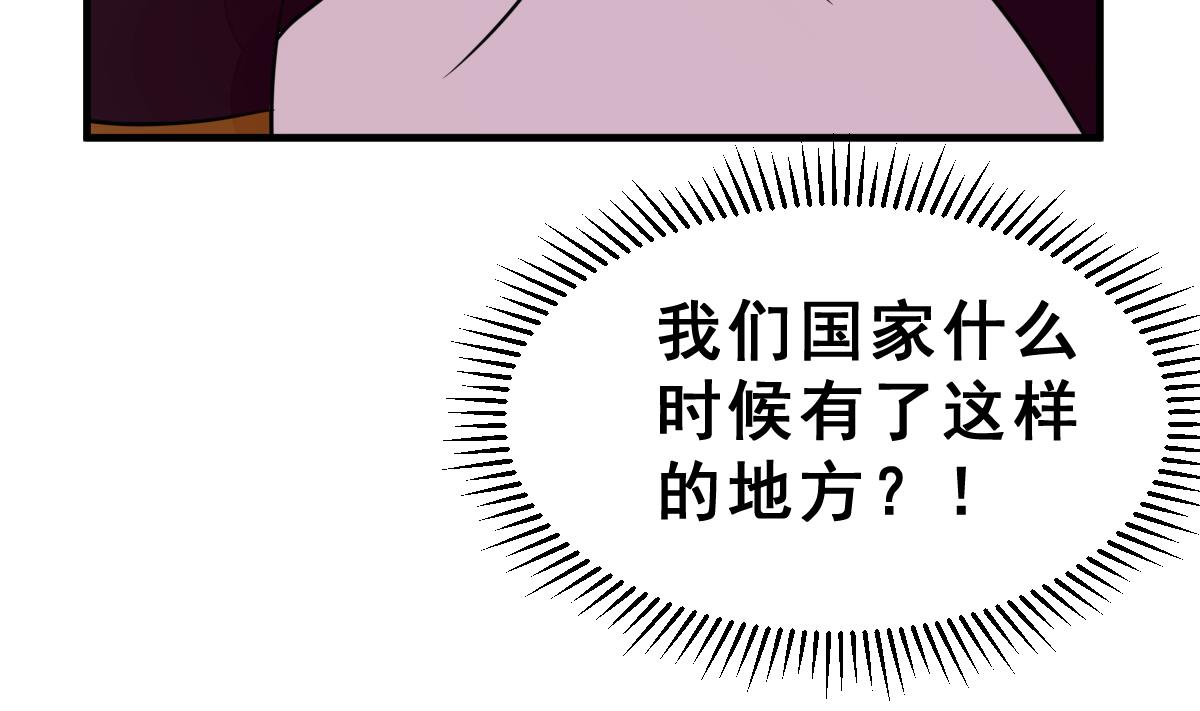 《动物为王》第46话 真国王，假国王 3 第14页