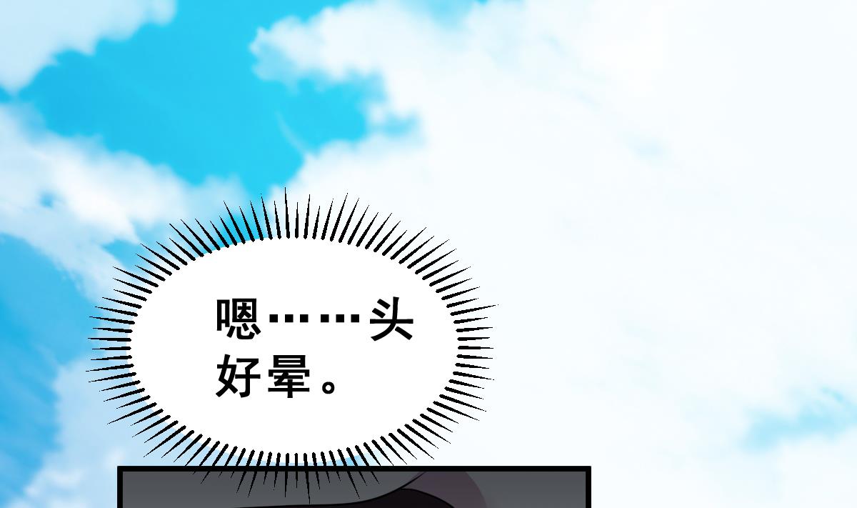 《动物为王》第46话 真国王，假国王 3 第1页