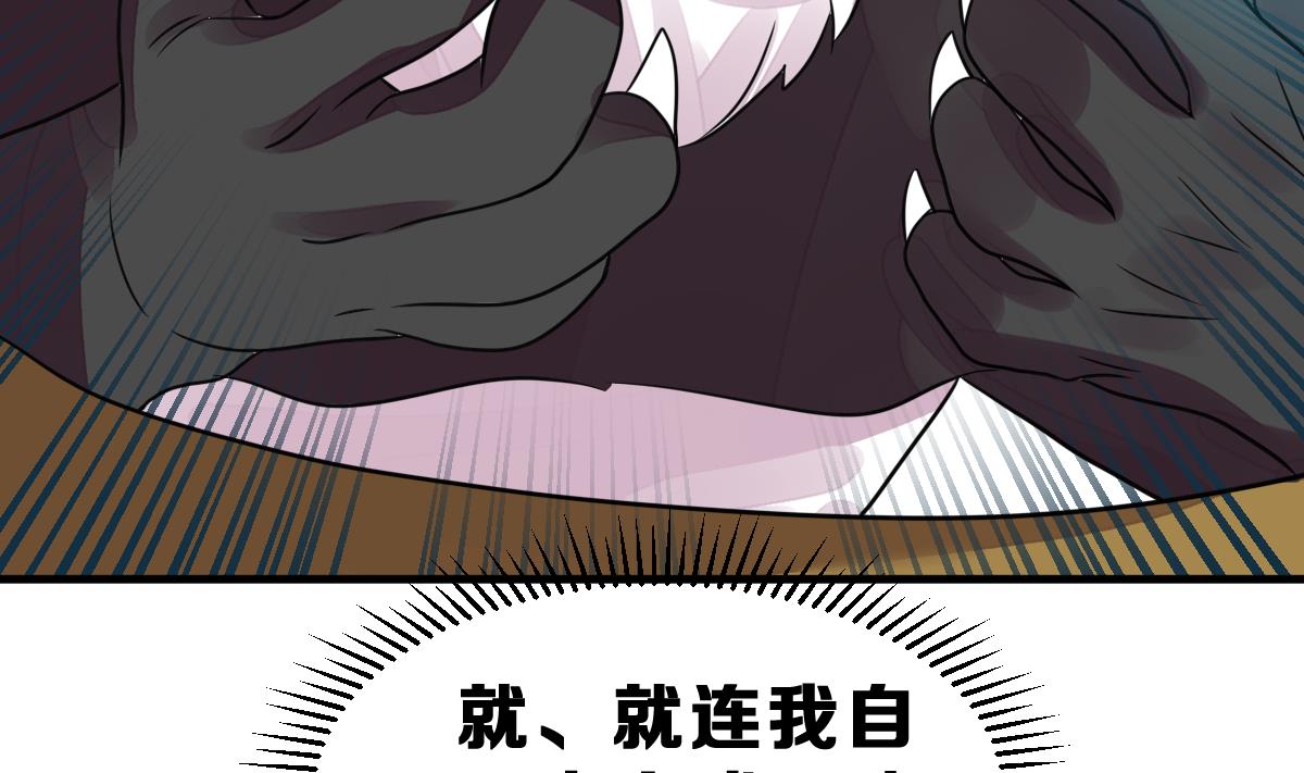 《动物为王》第46话 真国王，假国王 3 第20页