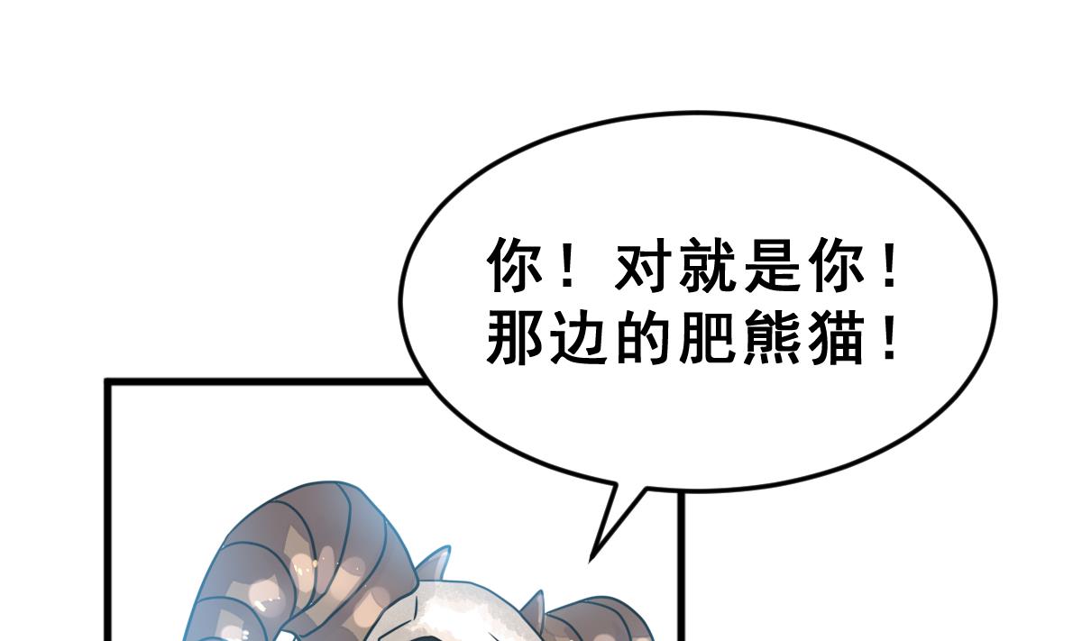 《动物为王》第46话 真国王，假国王 3 第22页