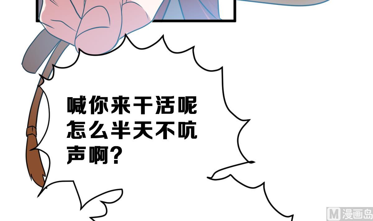 《动物为王》第46话 真国王，假国王 3 第24页