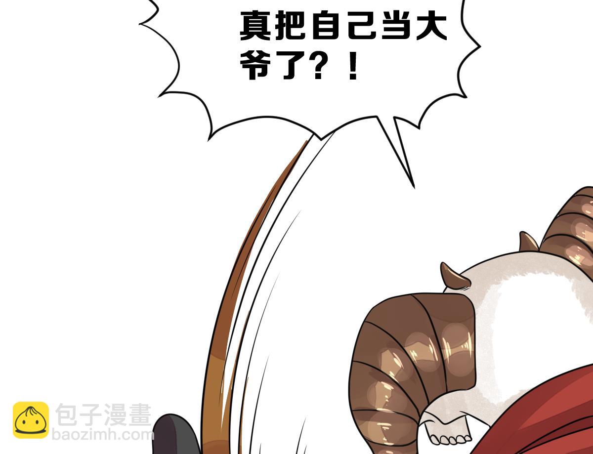 《动物为王》第46话 真国王，假国王 3 第25页