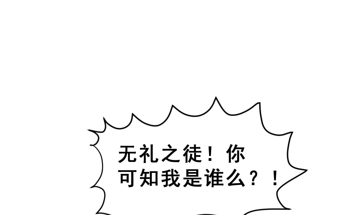 《动物为王》第46话 真国王，假国王 3 第28页