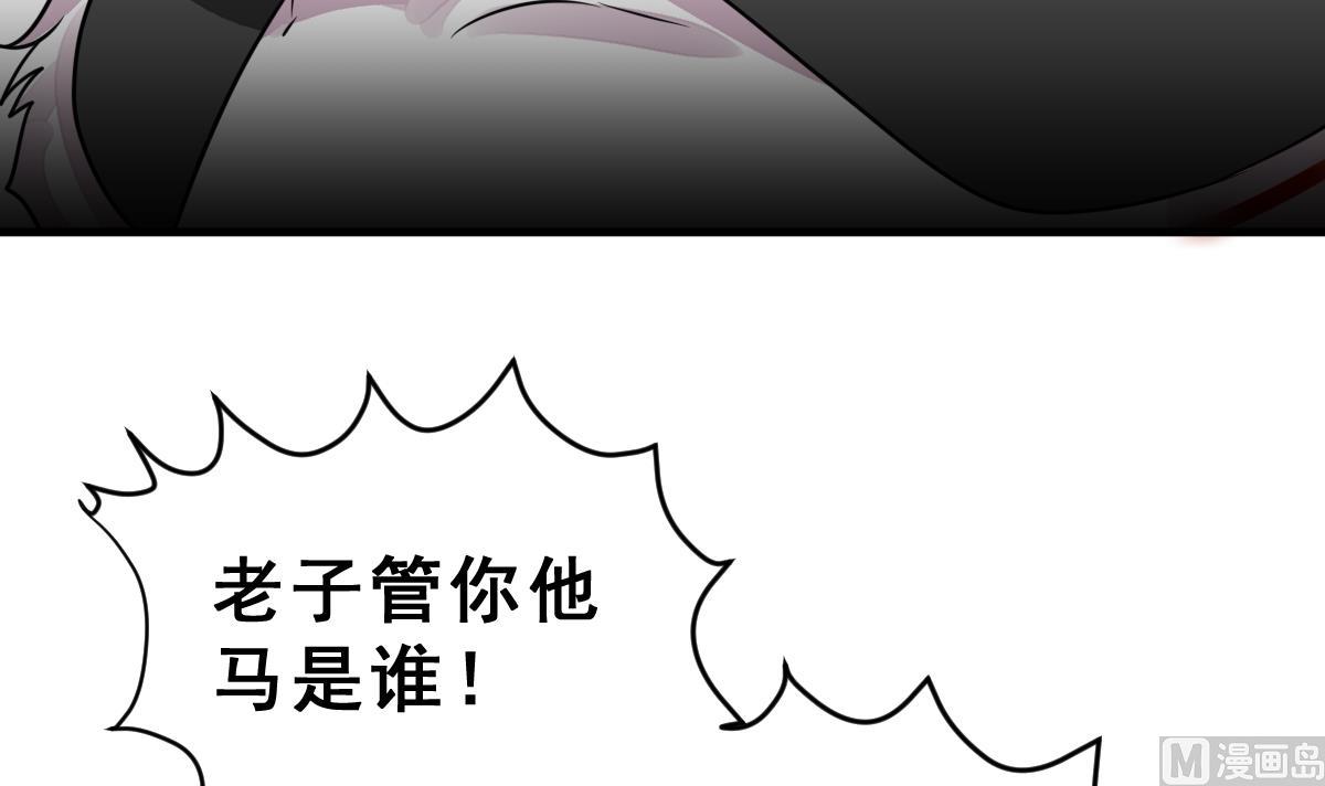 《动物为王》第46话 真国王，假国王 3 第33页