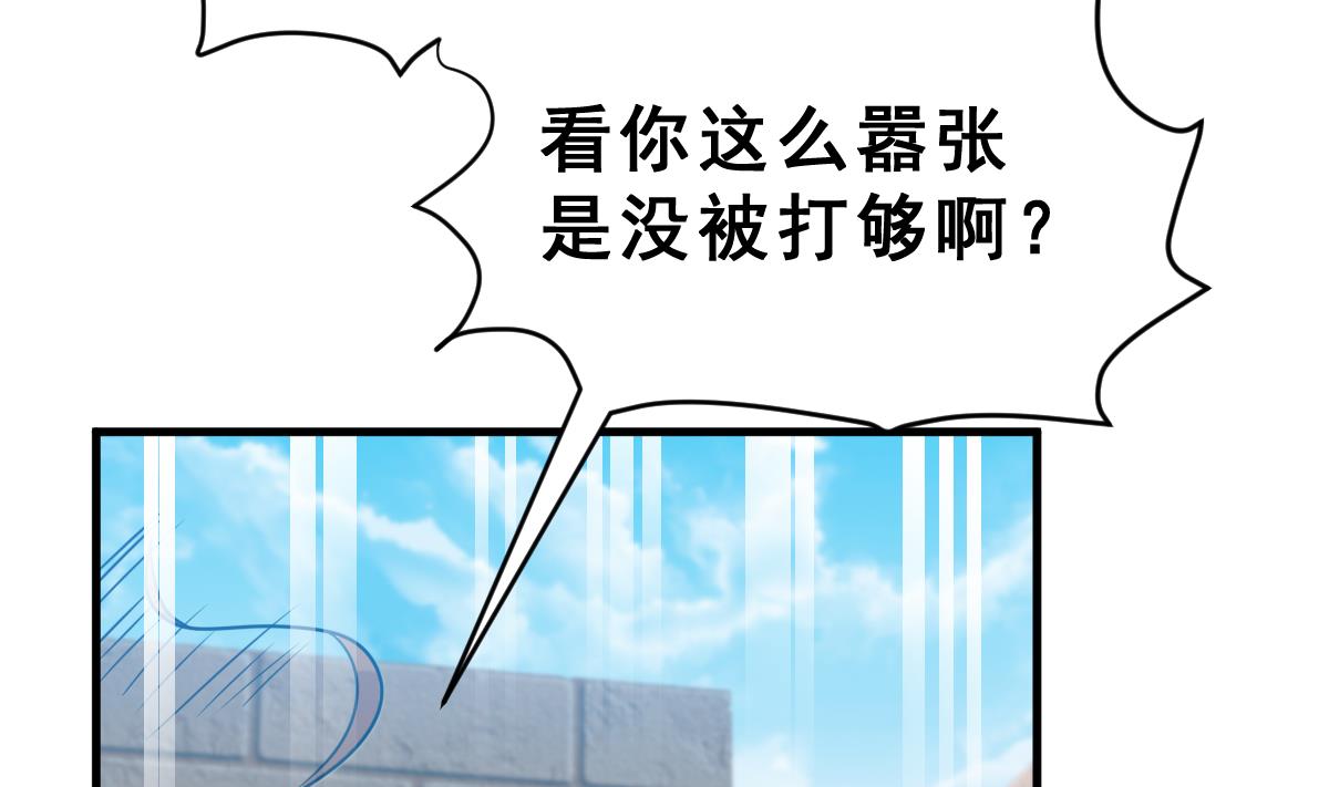 《动物为王》第46话 真国王，假国王 3 第34页