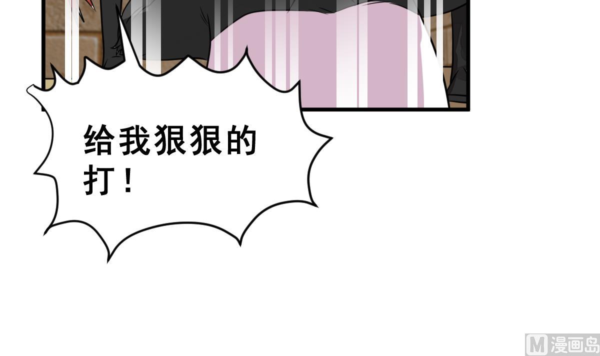 《动物为王》第46话 真国王，假国王 3 第36页