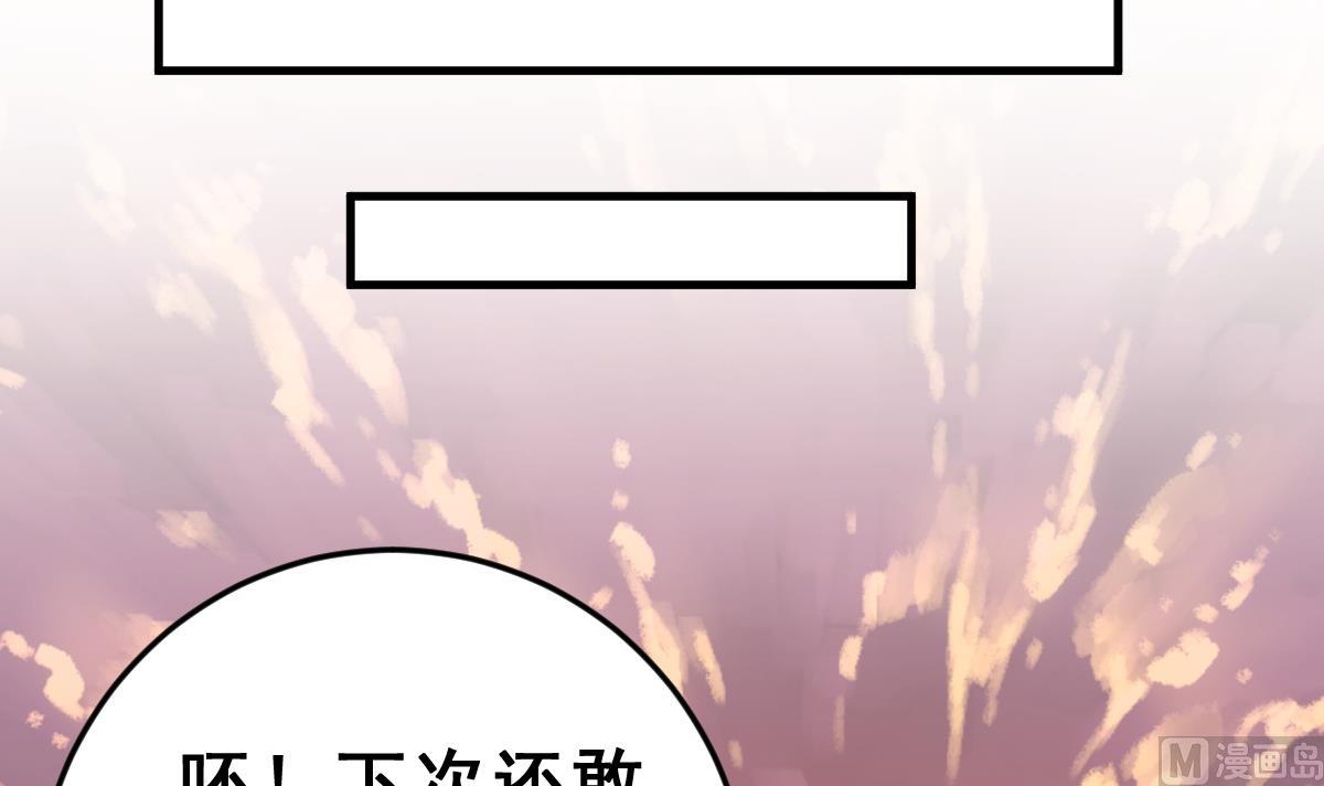 《动物为王》第46话 真国王，假国王 3 第39页