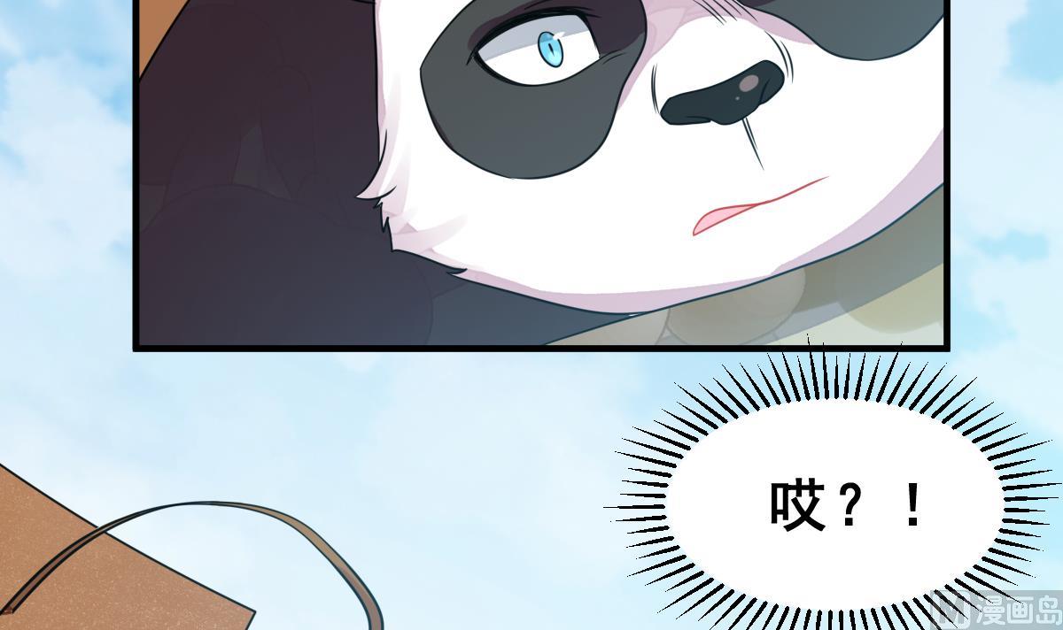 《动物为王》第46话 真国王，假国王 3 第3页