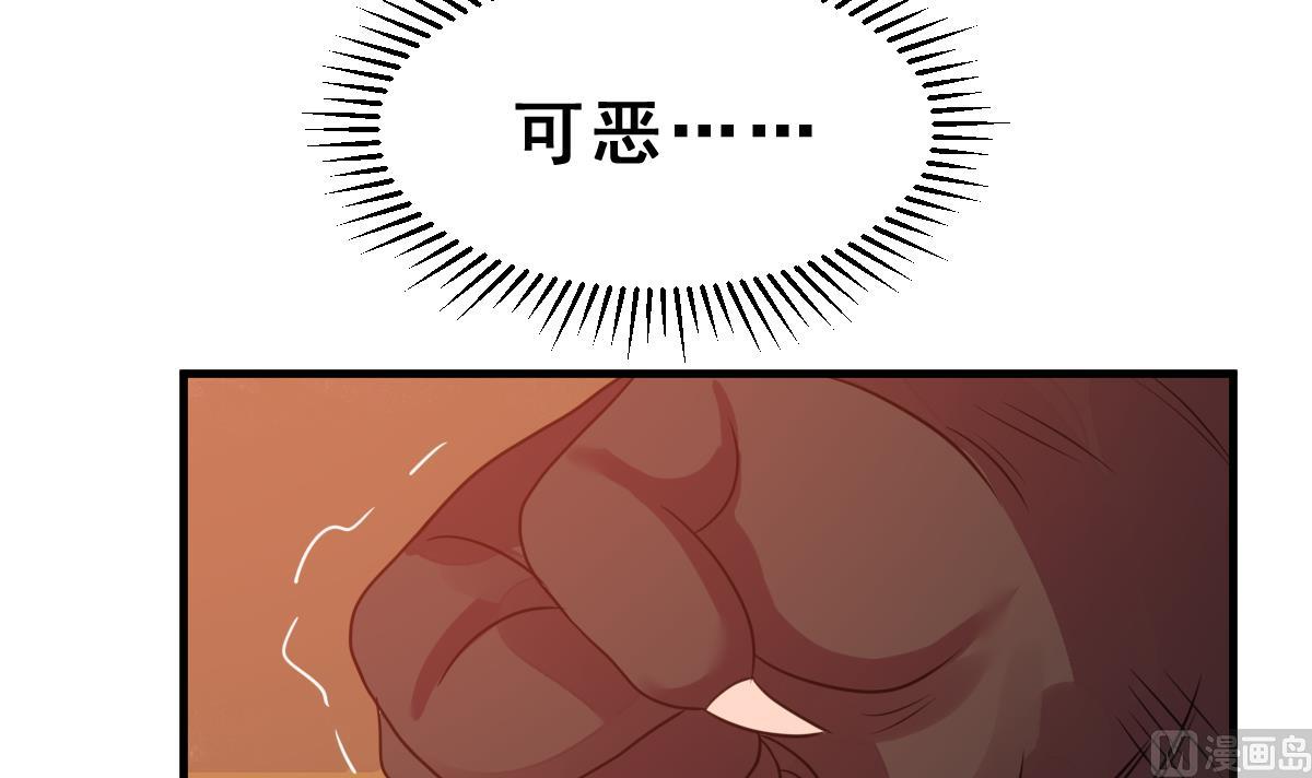 《动物为王》第46话 真国王，假国王 3 第45页