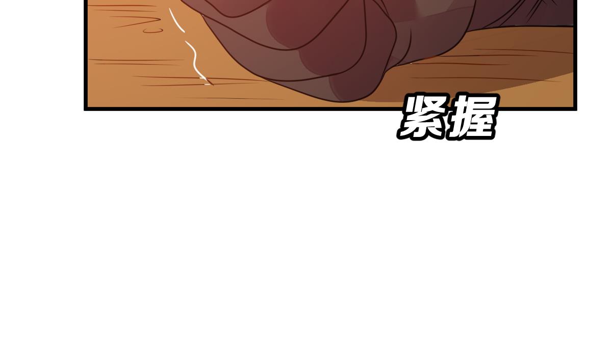 《动物为王》第46话 真国王，假国王 3 第46页